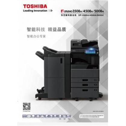 东芝DP-4508A双面输稿器，双纸盒，工作台.jpg